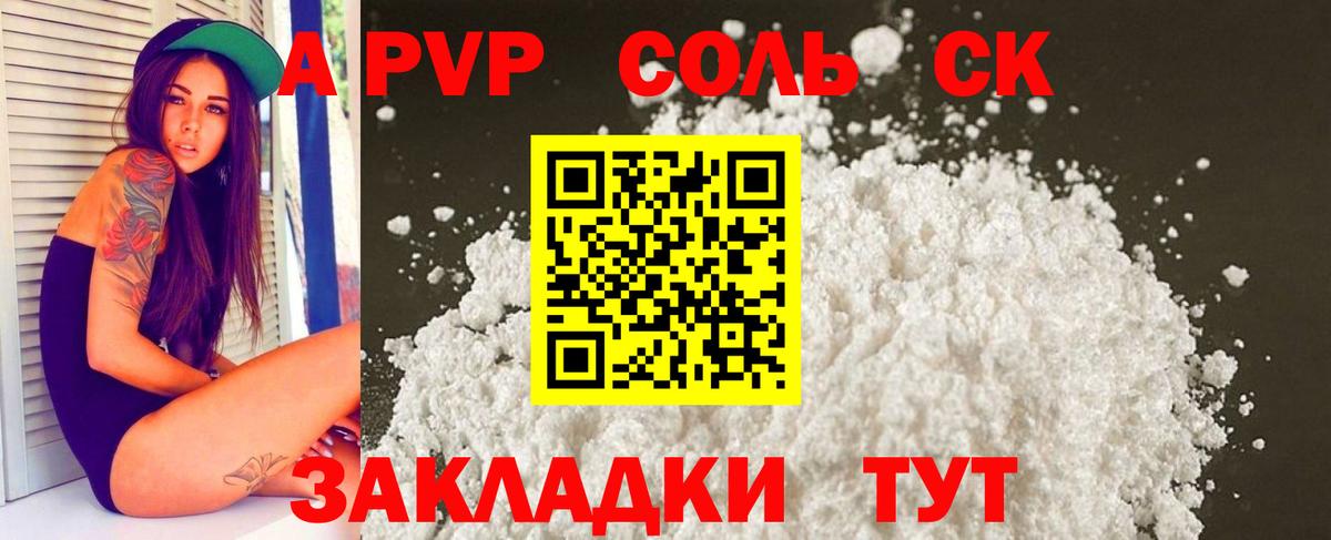 A-PVP Crystall  Альфа ПВП кристаллы  Alpha-PVP  Обь  Вход с VPN  Alpha-PVP кристаллы 
