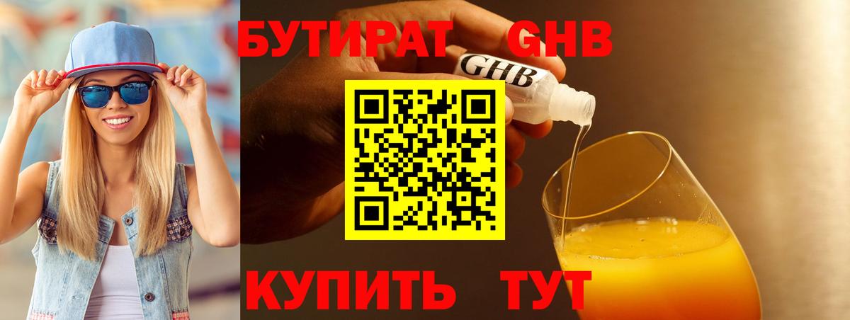 БУТИРАТ буратино  Вход с VPN  Обь 