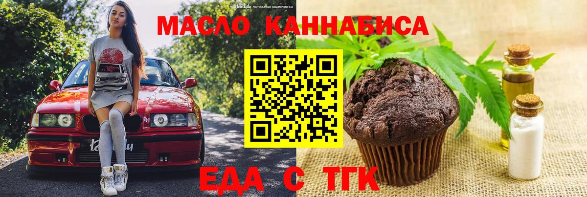 Обь  Печенье с ТГК марихуана  Вход с VPN 