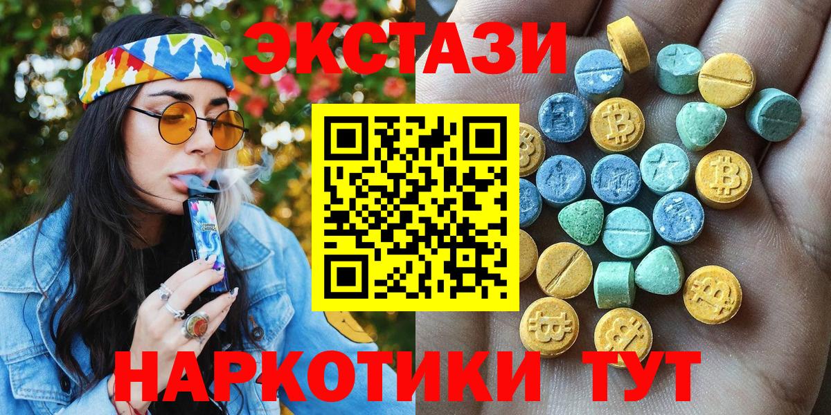 Обь  ЭКСТАЗИ TESLA  ссылка на мегу ONION  Вход с VPN  ЭКСТАЗИ 280 MDMA 