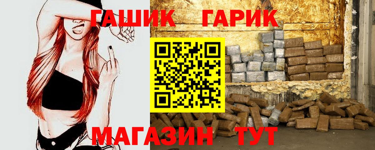 ГАШ VHQ Обь