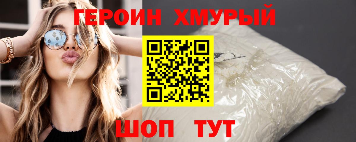 ГЕРОИН гречка Обь