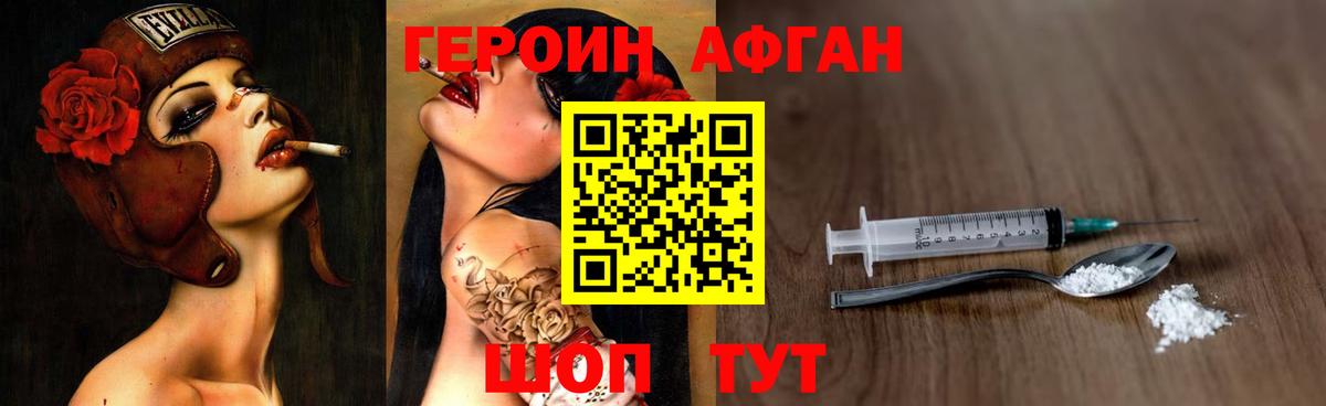 Обь  Героин Афган  Вход с VPN 