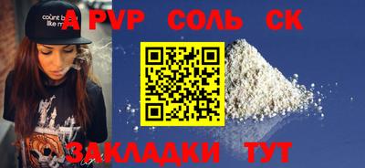 спайс Бузулук