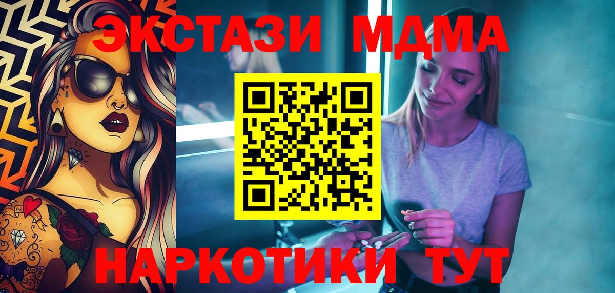 Обь  МДМА VHQ  Вход с VPN 