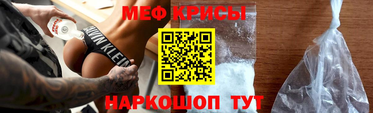 МЯУ-МЯУ  Мефедрон мука  Вход с VPN  Обь 