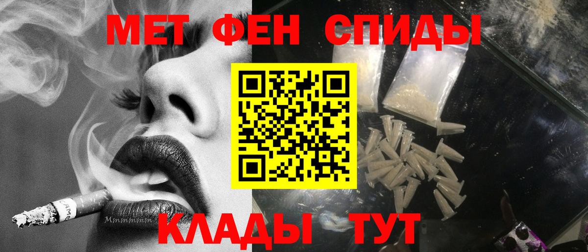 Первитин Methamphetamine Обь