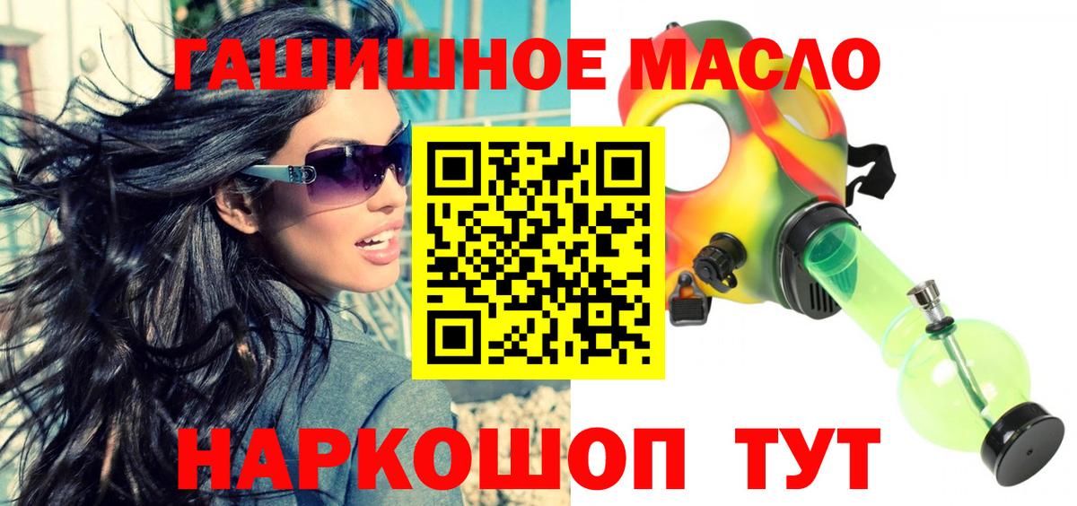 Обь  Дистиллят ТГК концентрат  Вход с VPN  ТГК жижа 