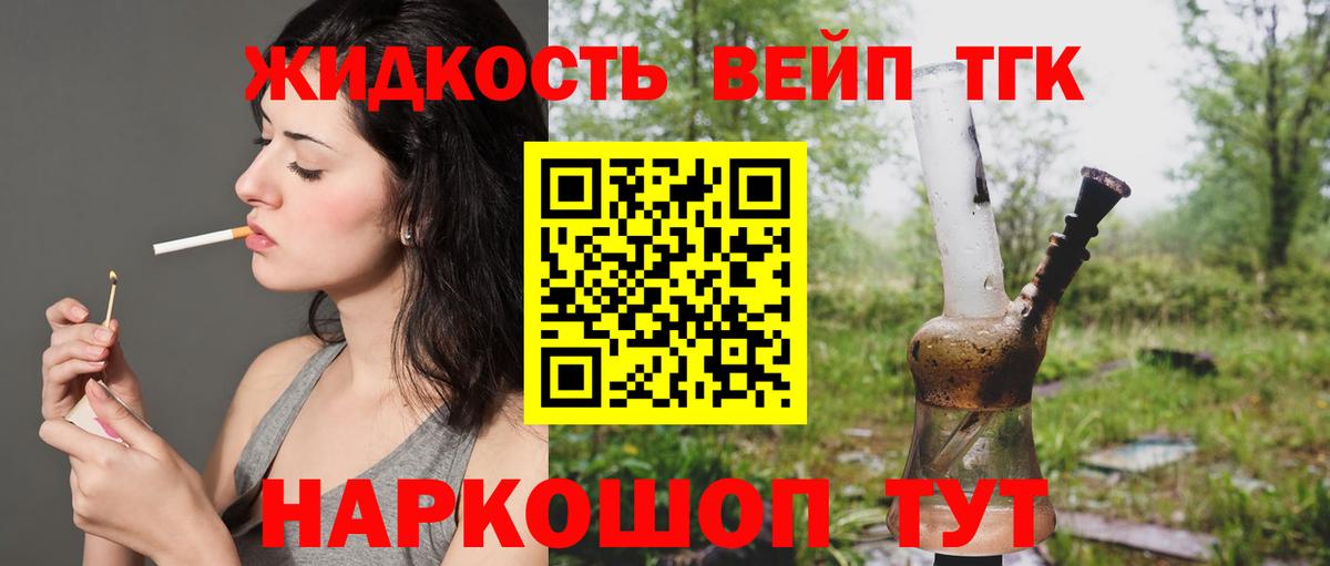 Дистиллят ТГК THC oil Обь